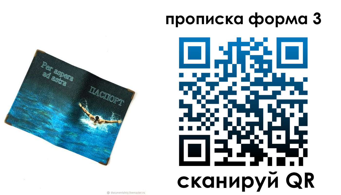 форма 3 в Керчи