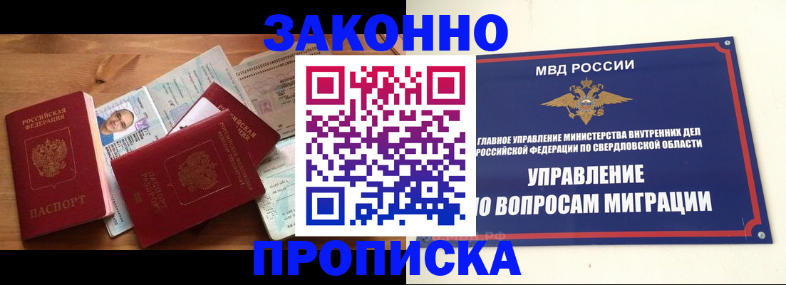 временная регистрация в квартире в Керчи