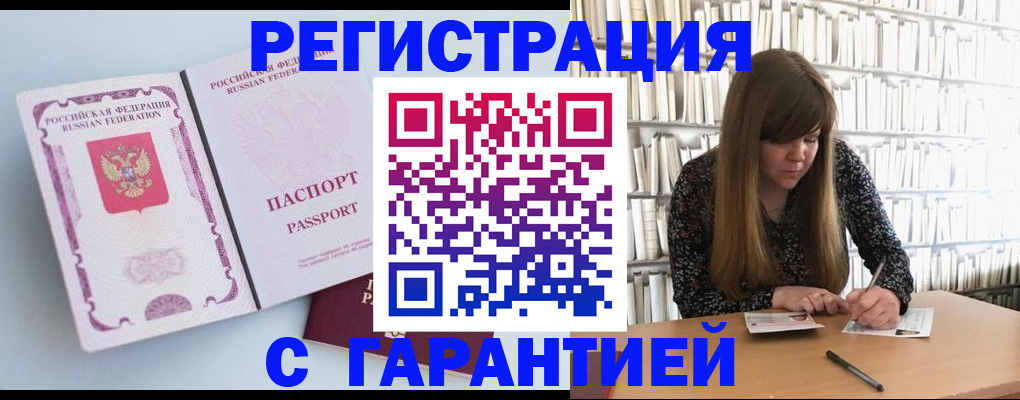 прописка для кредита в Керчи