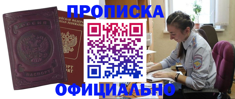 временная регистрация поиск в Керчи