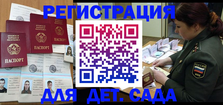 временная регистрация купить в Керчи
