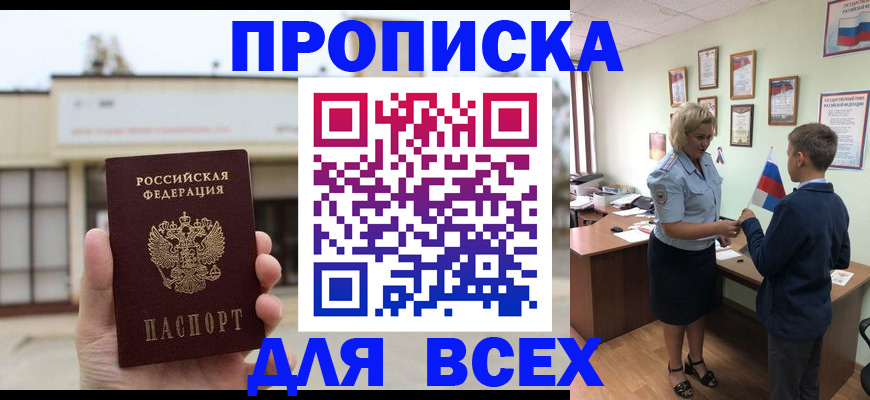 временная регистрация законно в Керчи