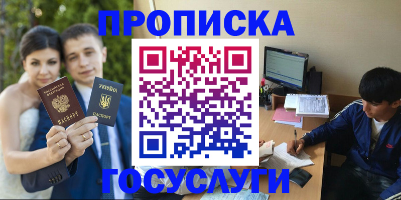 временная регистрация в Керчи
