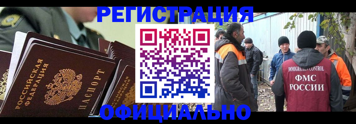 прописка 2025 в Керчи