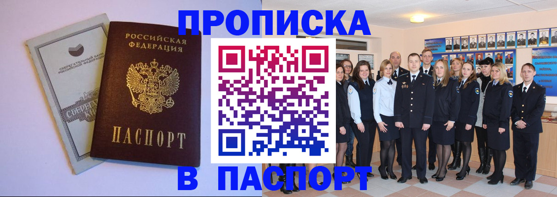 прописка поиск в Керчи