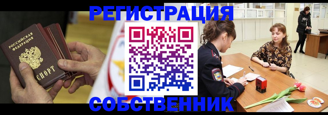 прописка поиск в Керчи